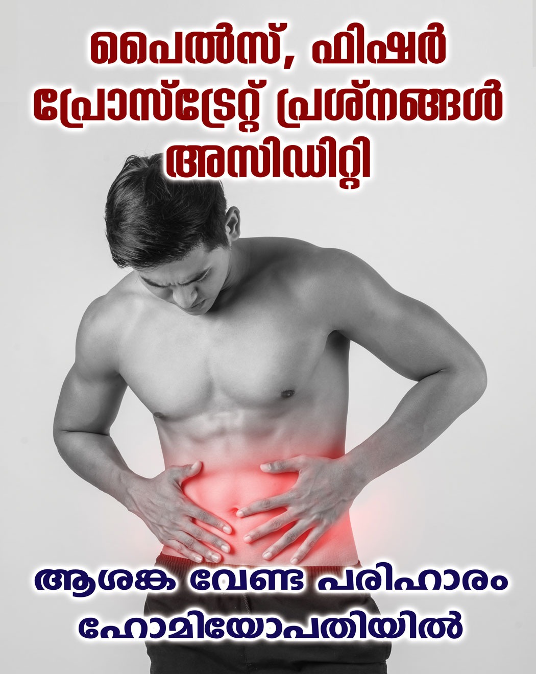 Beth hesdha's Prince Homoeopathic Clinic Kanjirapally