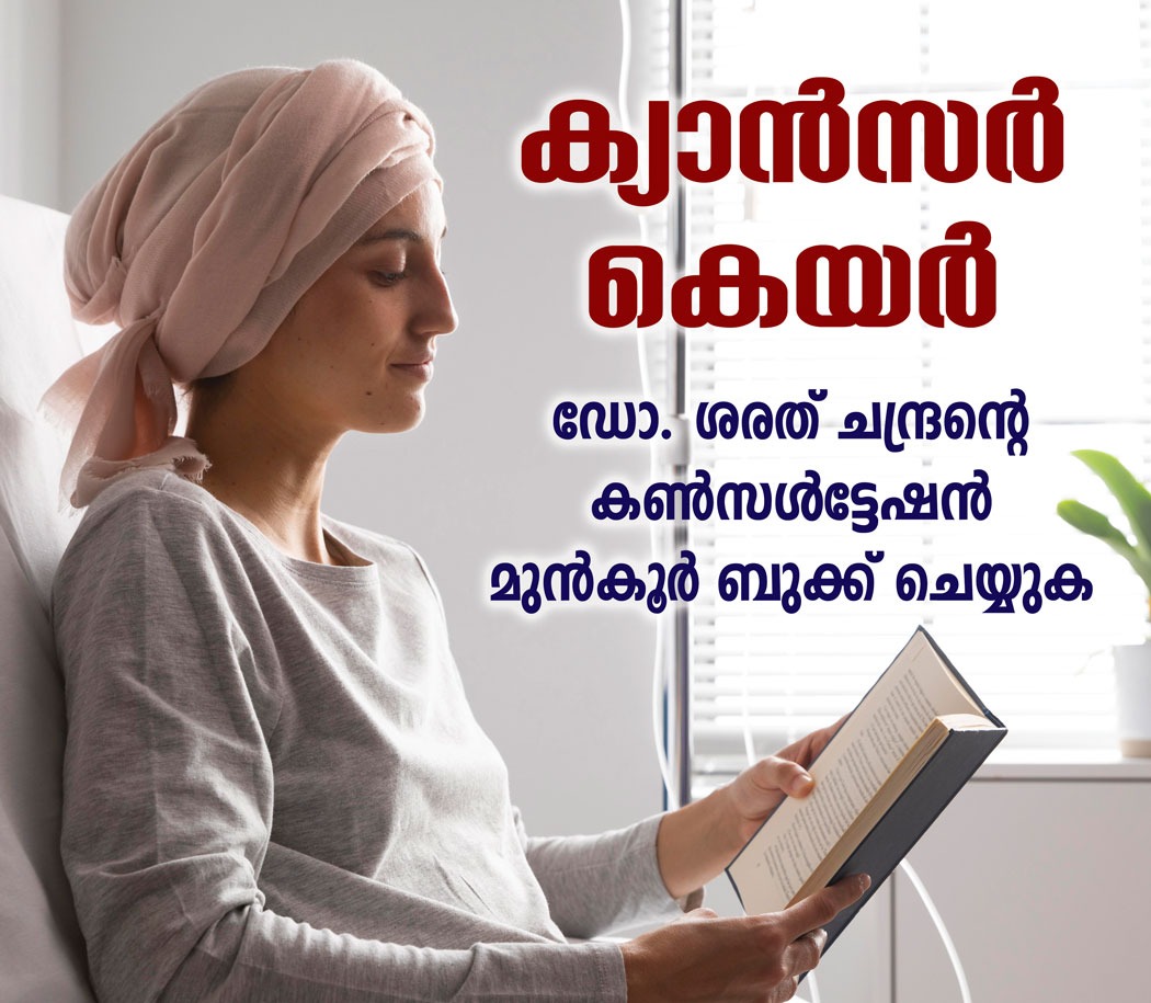 Beth hesdha's Prince Homoeopathic Clinic Kanjirapally