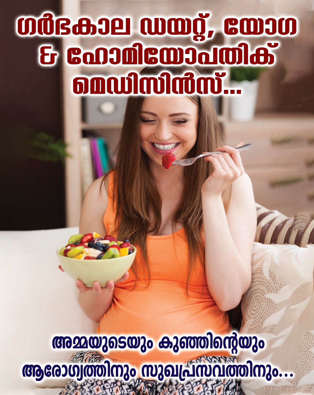Beth hesdha's Prince Homoeopathic Clinic Kanjirapally