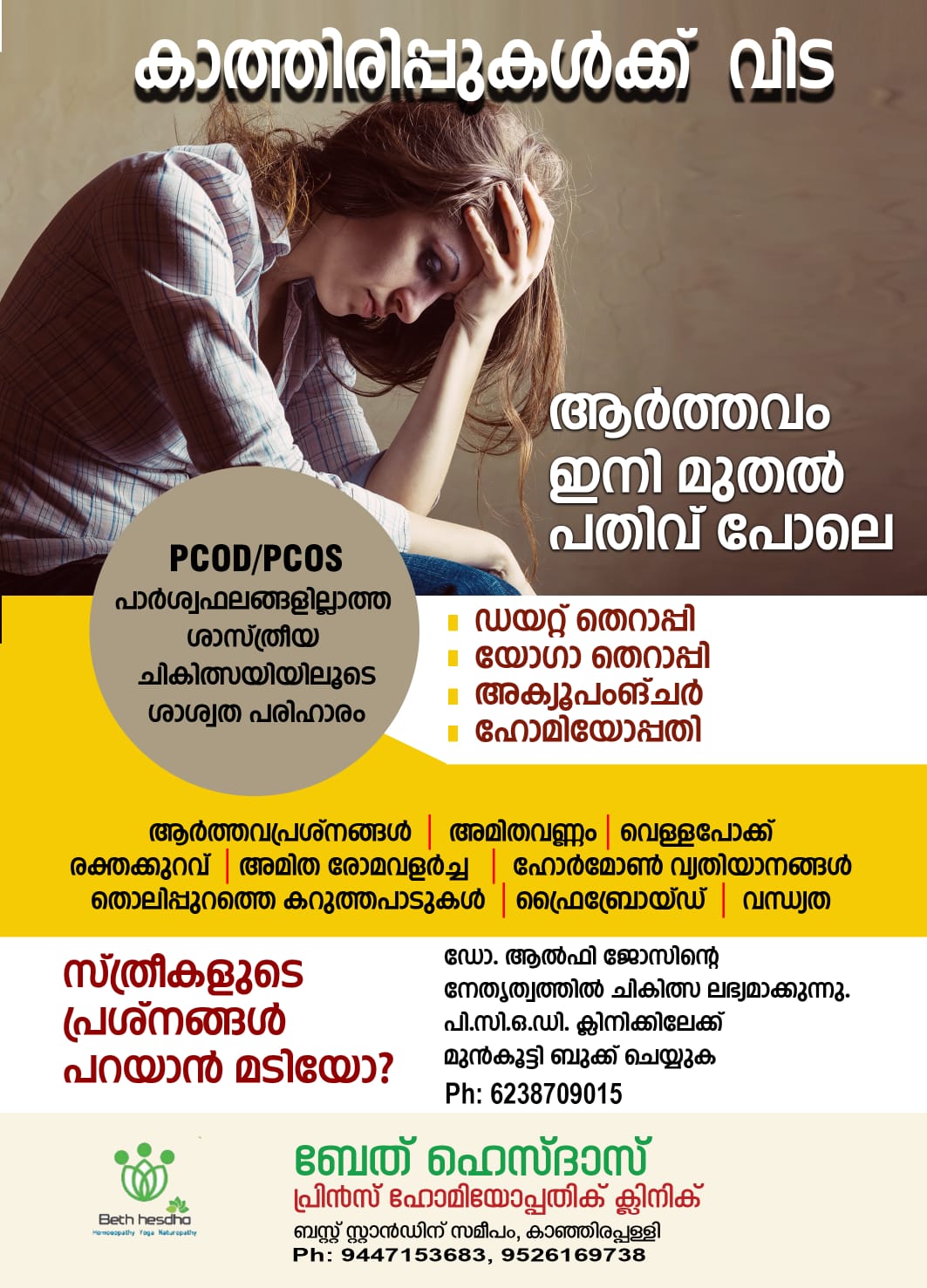 Beth hesdha's Prince Homoeopathic Clinic Kanjirapally